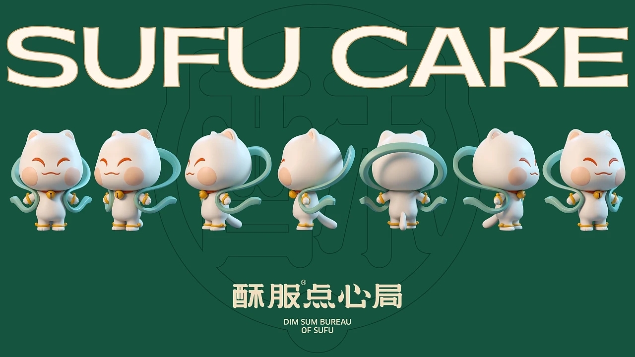 中式点心-酥服点心局  (一) [41P] 成都-刘旭创意 (27).jpg