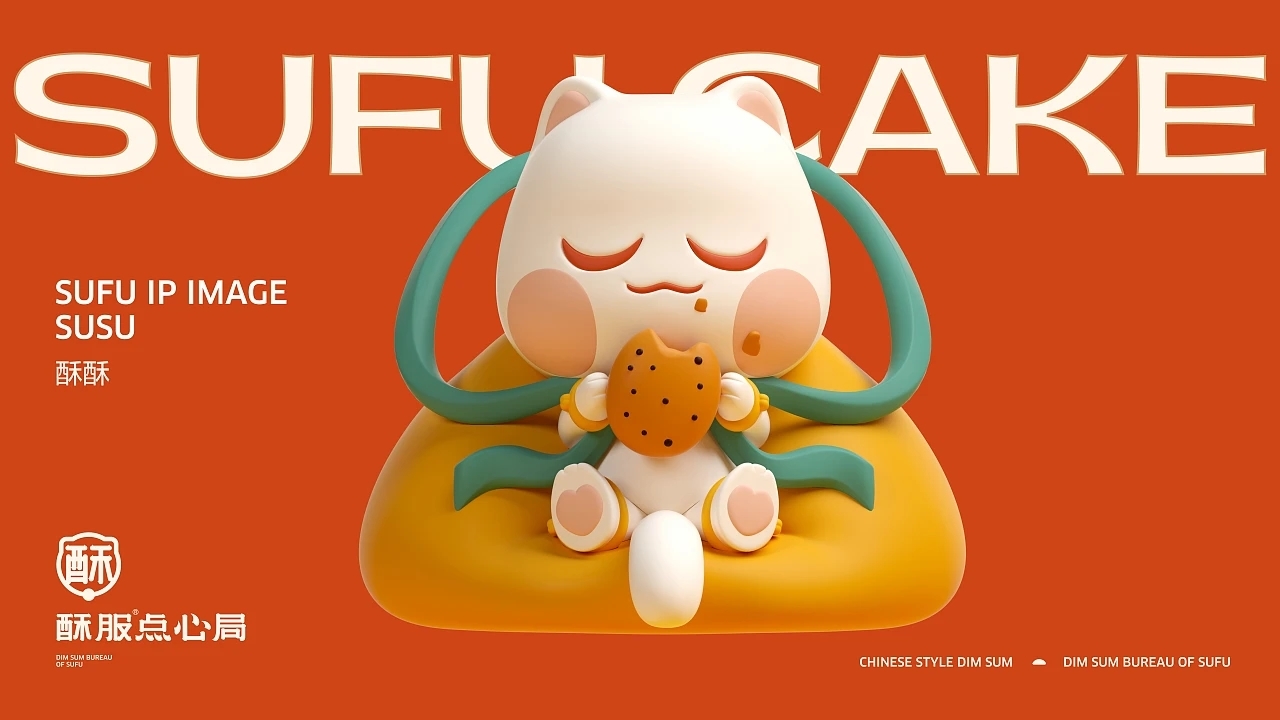 中式点心-酥服点心局  (一) [41P] 成都-刘旭创意 (29).jpg