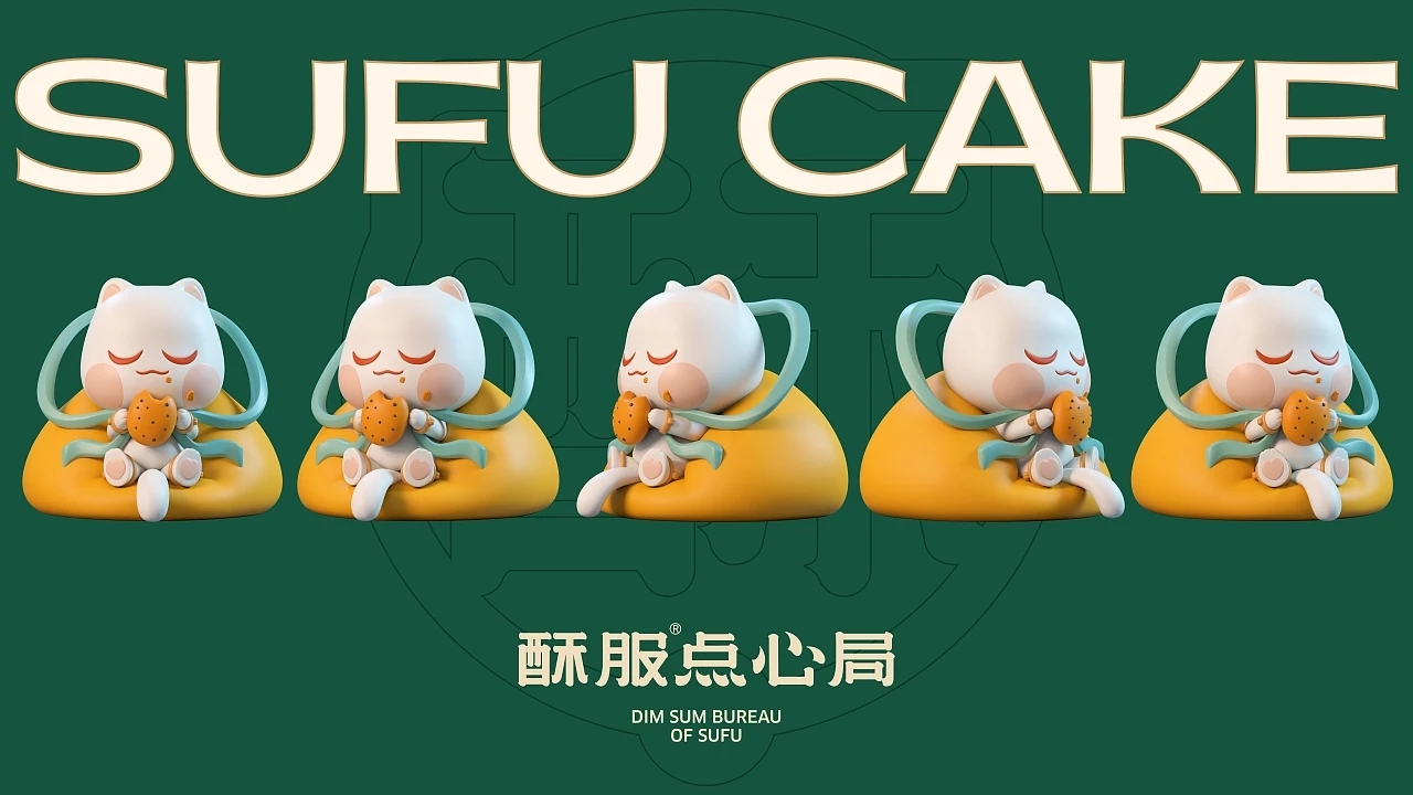 中式点心-酥服点心局  (一) [41P] 成都-刘旭创意 (32).jpg