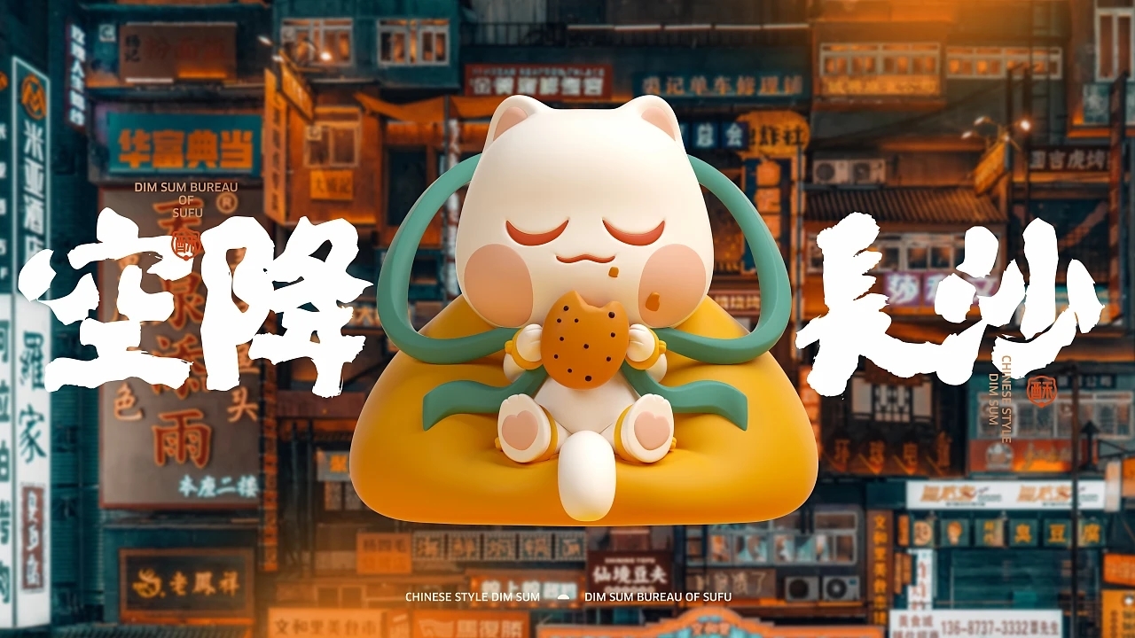 中式点心-酥服点心局  (一) [41P] 成都-刘旭创意 (38).jpg