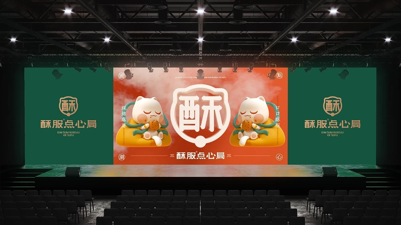 中式点心-酥服点心局  (二) [27P] 成都-刘旭创意 (6).jpg