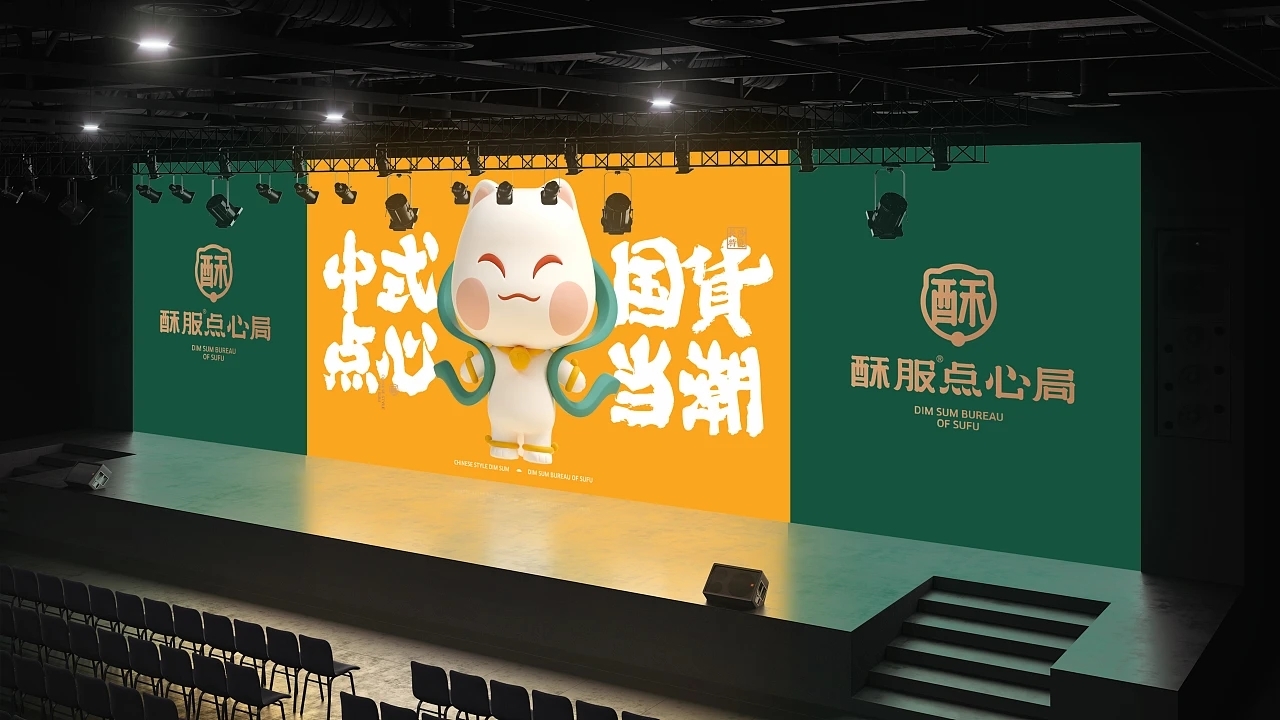 中式点心-酥服点心局  (二) [27P] 成都-刘旭创意 (7).jpg