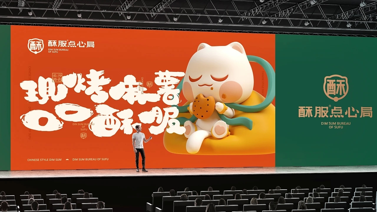 中式点心-酥服点心局  (二) [27P] 成都-刘旭创意 (10).jpg