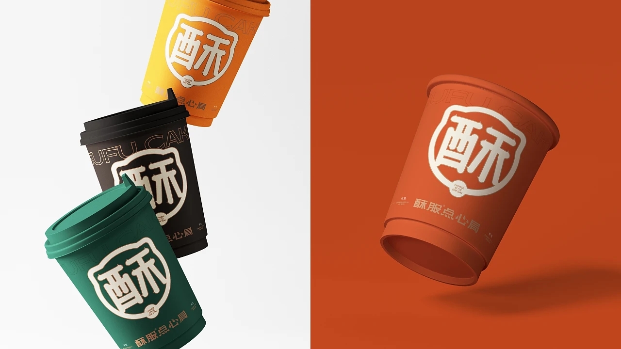 中式点心-酥服点心局  (二) [27P] 成都-刘旭创意 (13).jpg