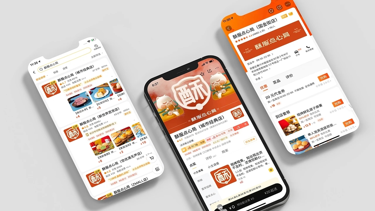 中式点心-酥服点心局  (二) [27P] 成都-刘旭创意 (15).jpg