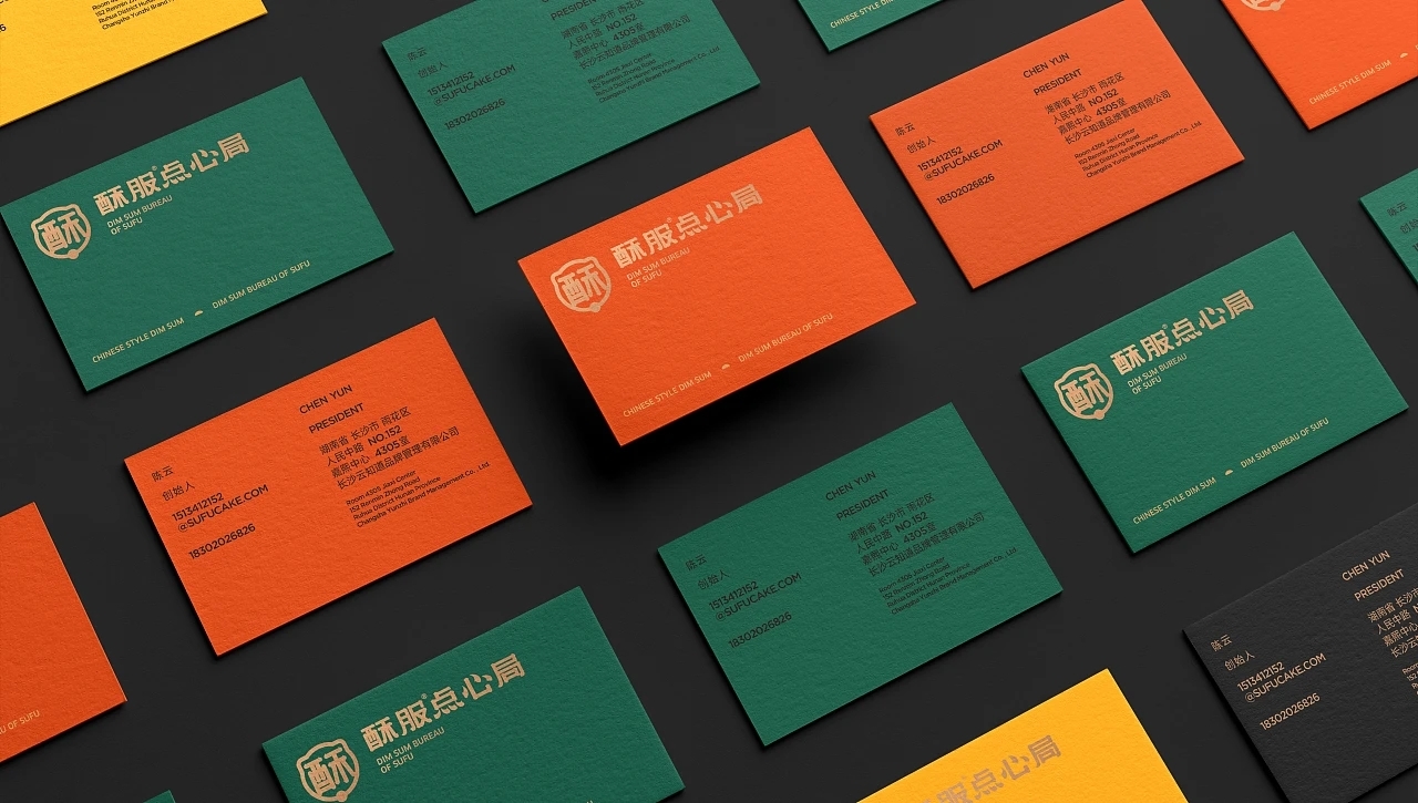 中式点心-酥服点心局  (二) [27P] 成都-刘旭创意 (18).jpg