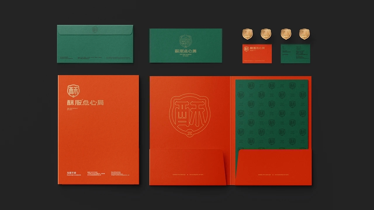 中式点心-酥服点心局  (二) [27P] 成都-刘旭创意 (17).jpg