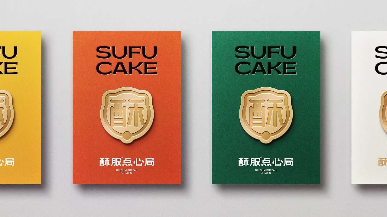 中式点心-酥服点心局  (二) [27P] 成都-刘旭创意 (23).jpg