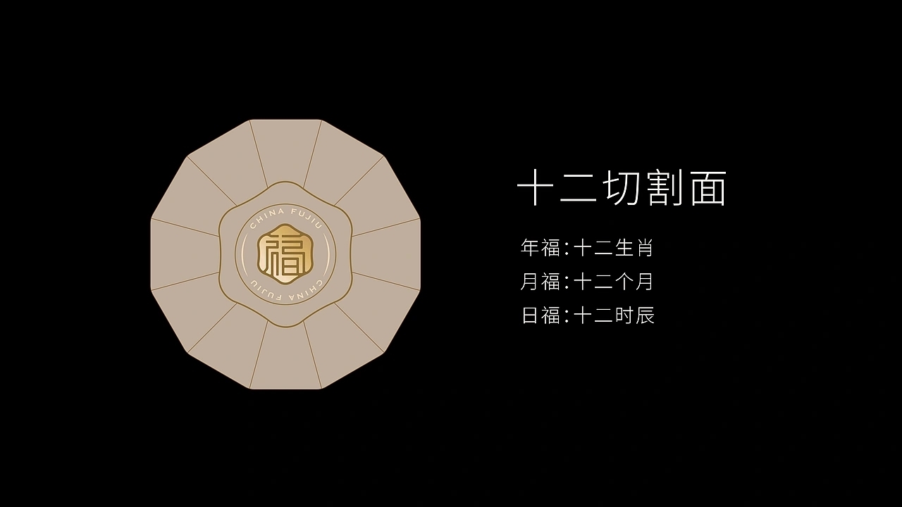 酒包装-金六福 新时代五星 成都-刘旭创意 (19).jpg