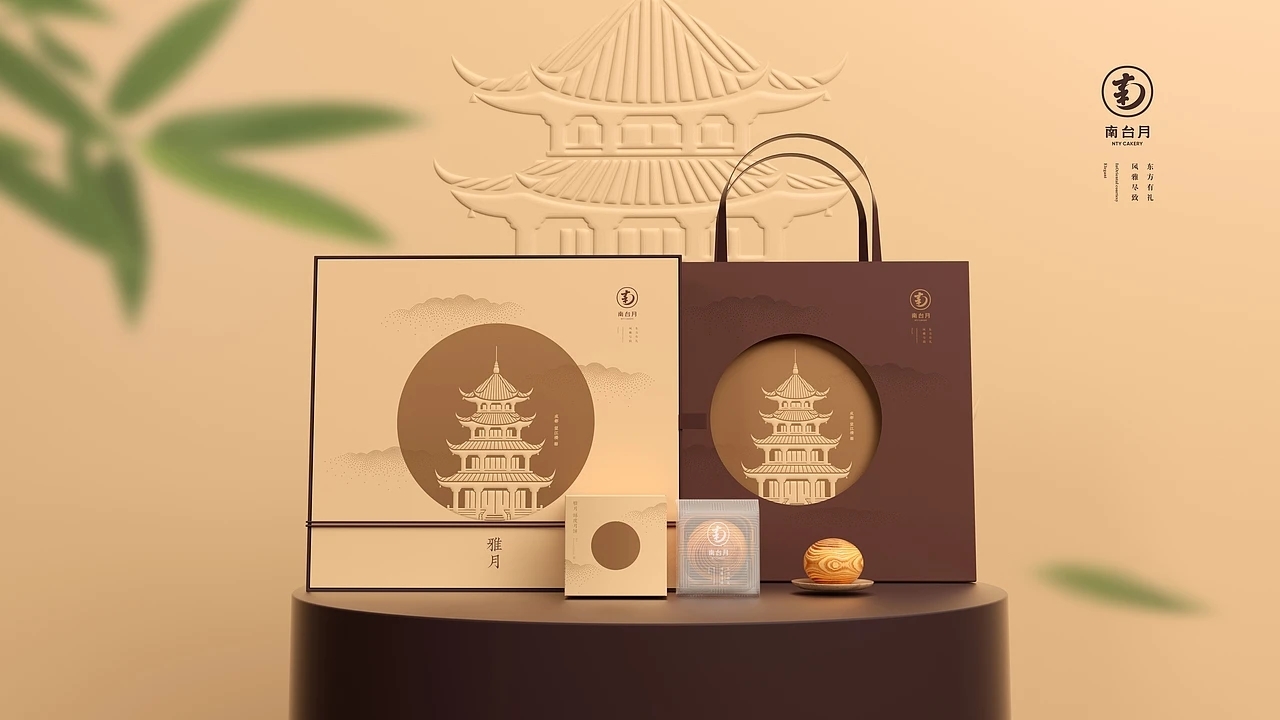 月饼包装-南台月中秋月饼 (一) [28P] 成都-刘旭创意 (1).jpg