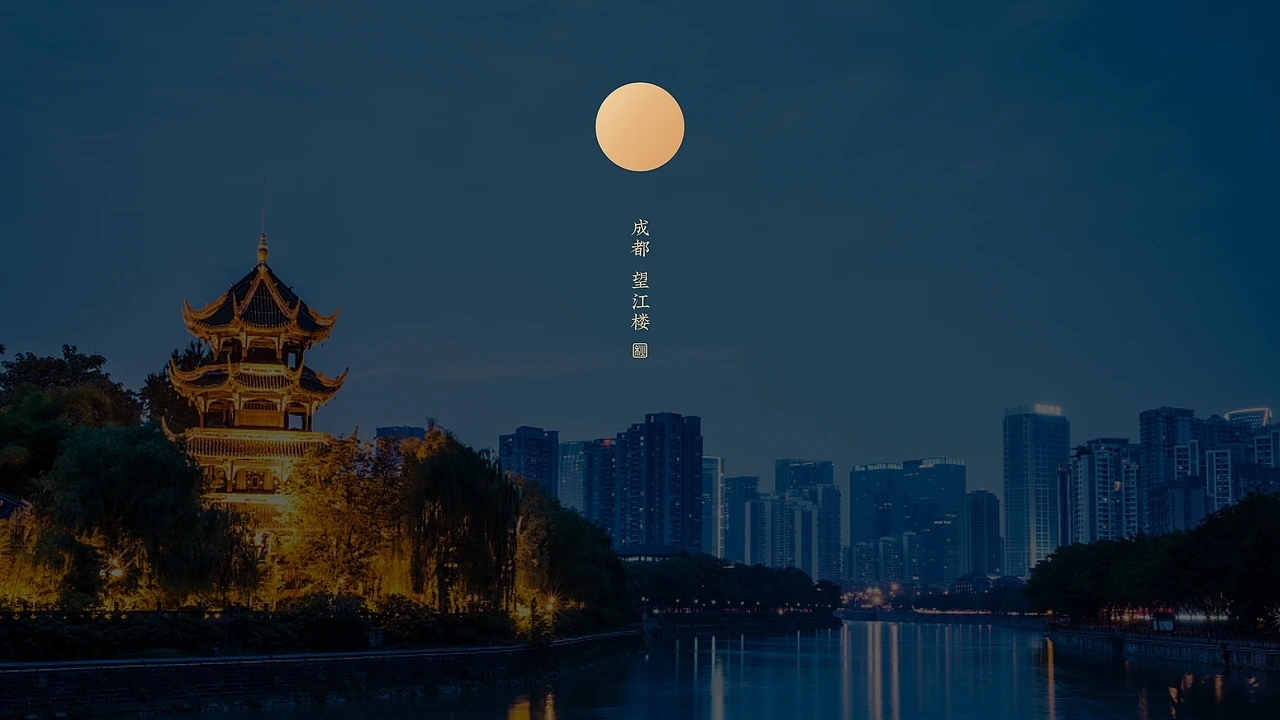 月饼包装-南台月中秋月饼 (一) [28P] 成都-刘旭创意 (4).jpg