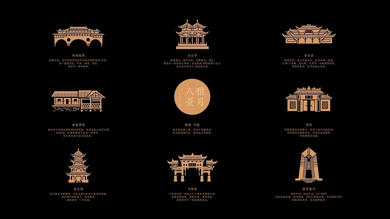 月饼包装-南台月中秋月饼 (一) [28P] 成都-刘旭创意 (5).jpg