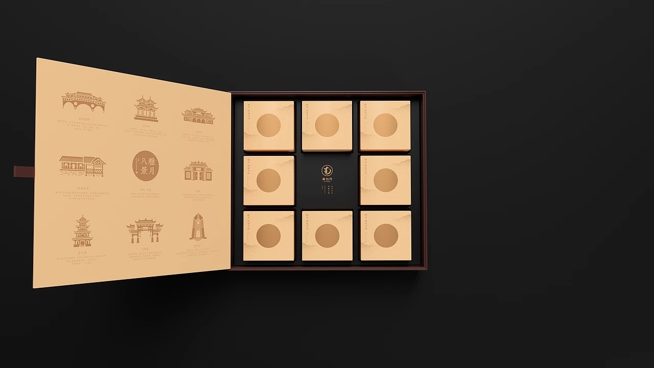 月饼包装-南台月中秋月饼 (一) [28P] 成都-刘旭创意 (10).jpg