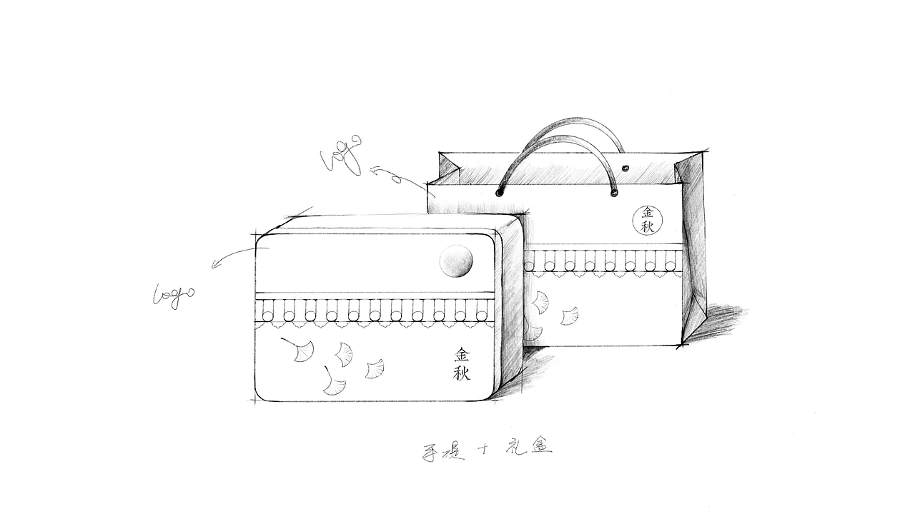 月饼包装-南台月中秋月饼 (一) [28P] 成都-刘旭创意 (28).jpg