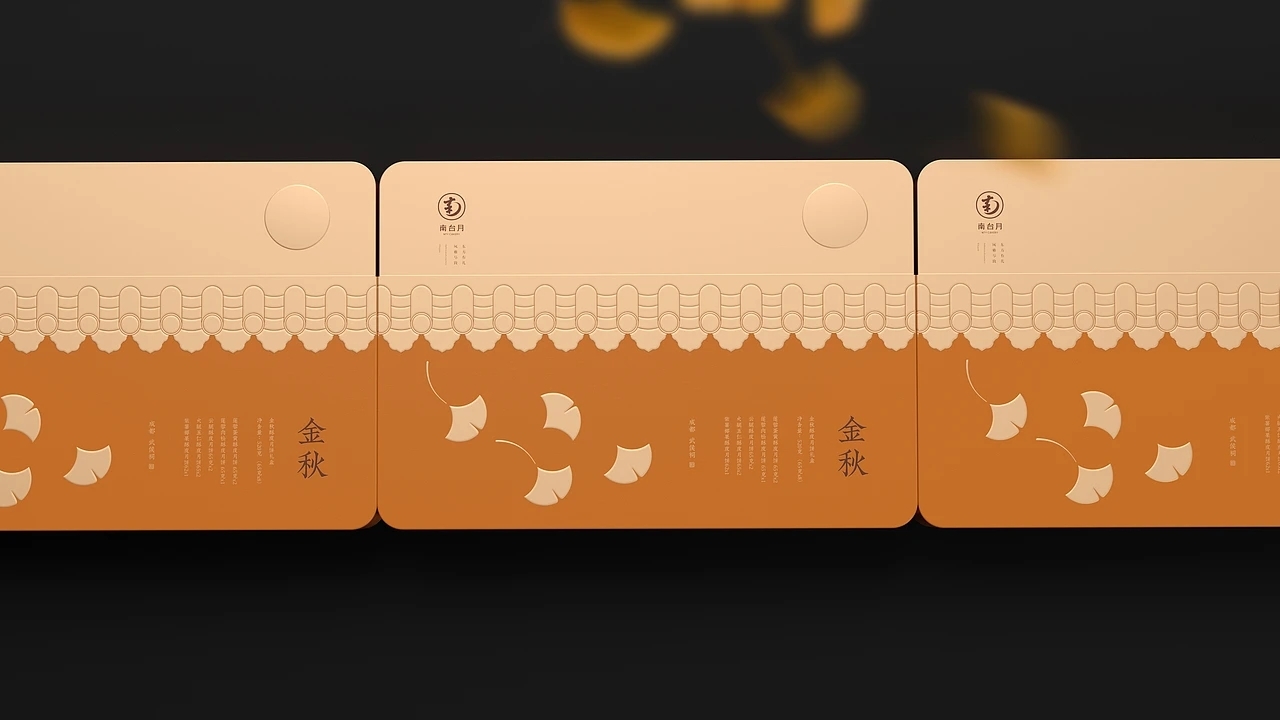 月饼包装-南台月中秋月饼  (二) [25P] 成都-刘旭创意 (11).jpg