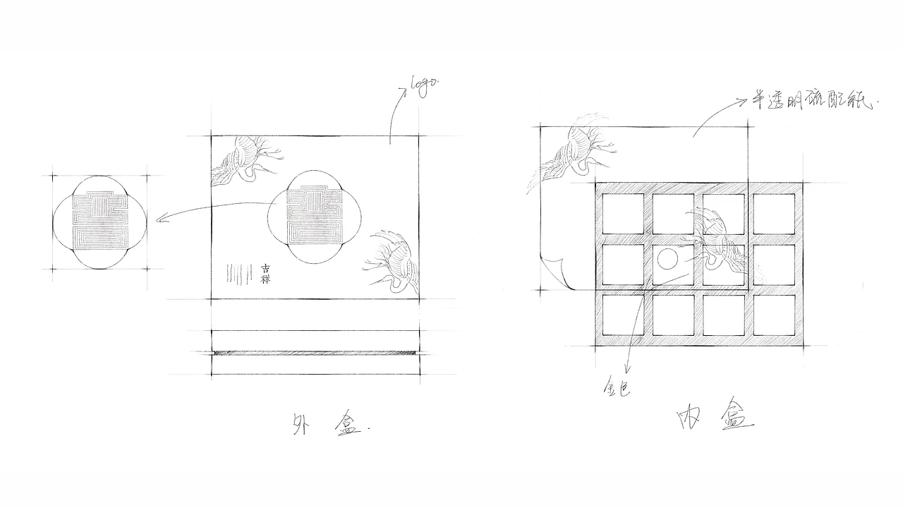月饼包装-南台月中秋月饼  (二) [25P] 成都-刘旭创意 (23).jpg