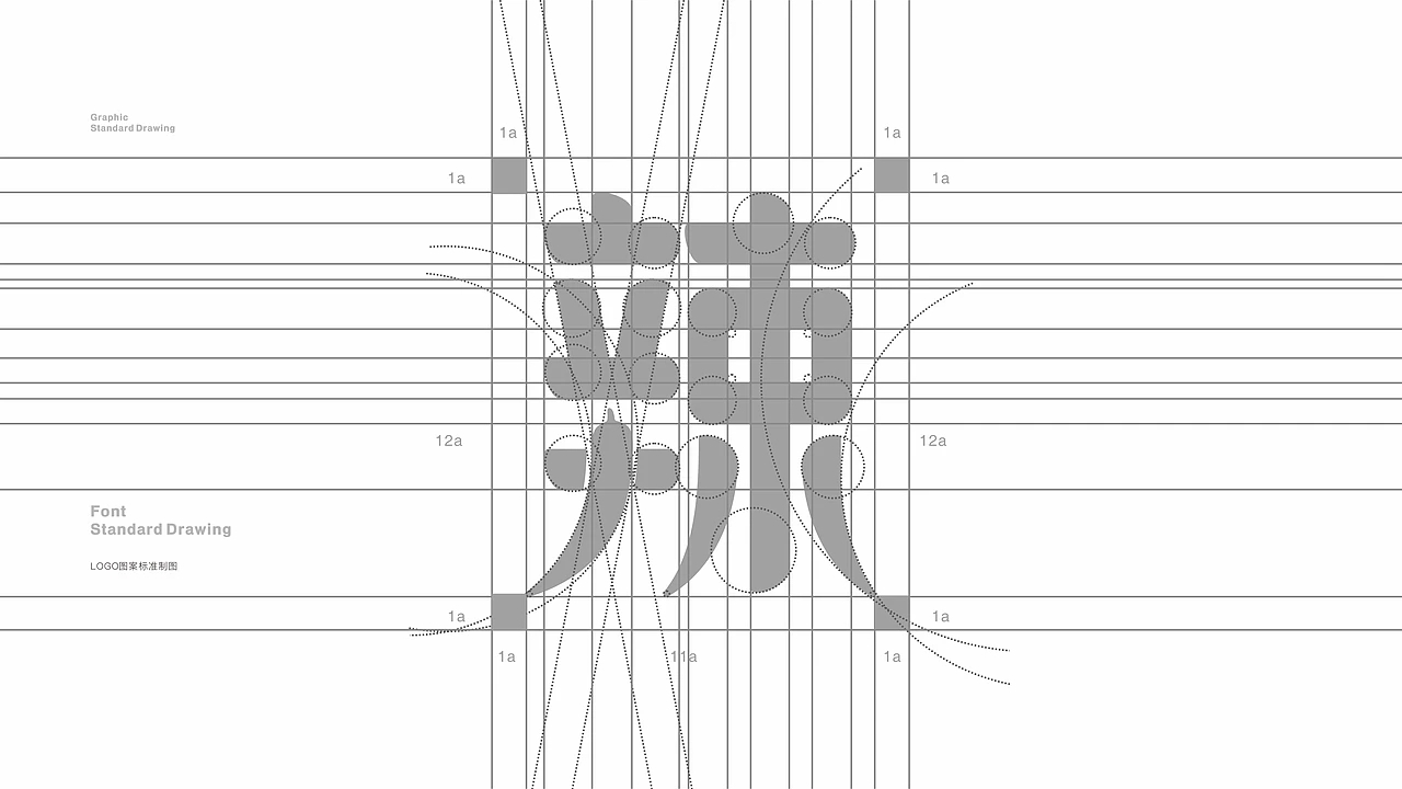 餐饮品牌设计 潮辣矿泉水火锅 (一) [33P] 成都-刘旭创意 (7).jpg