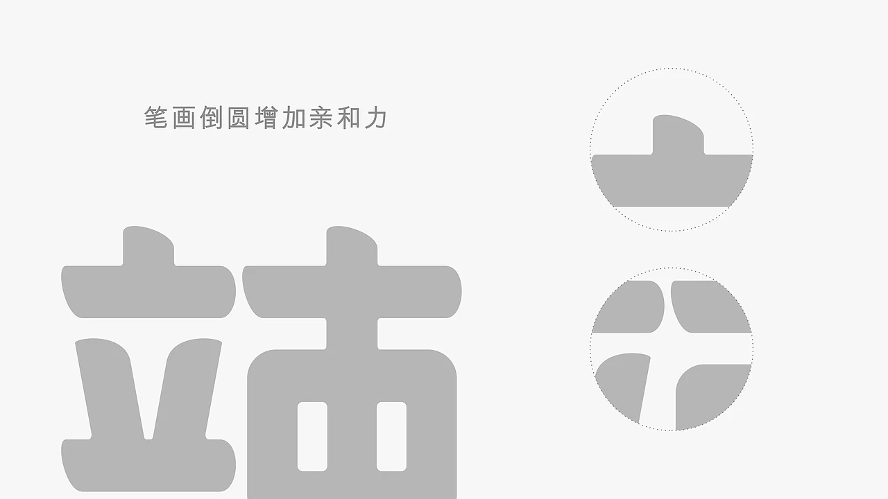 餐饮品牌设计 潮辣矿泉水火锅 (一) [33P] 成都-刘旭创意 (6).jpg