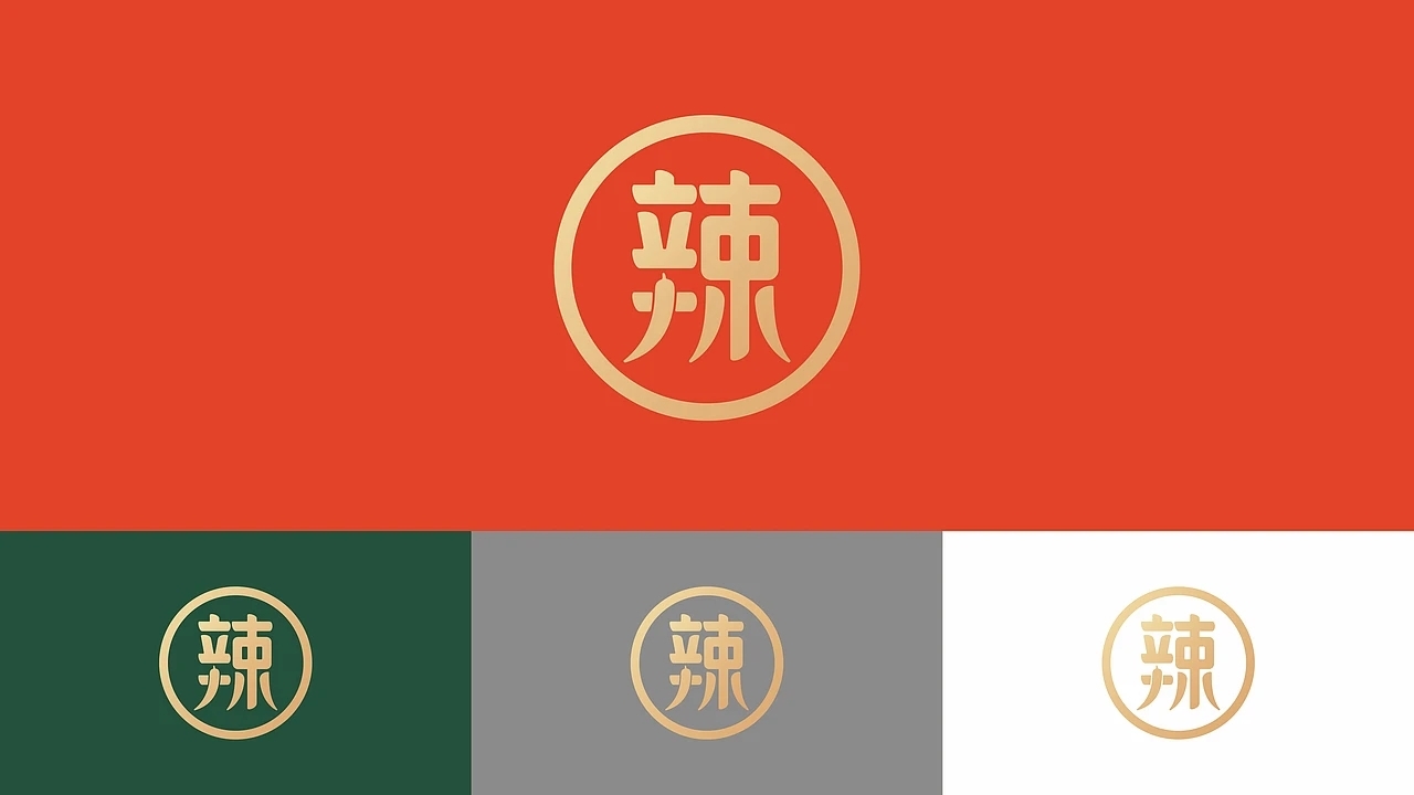 餐饮品牌设计 潮辣矿泉水火锅 (一) [33P] 成都-刘旭创意 (12).jpg