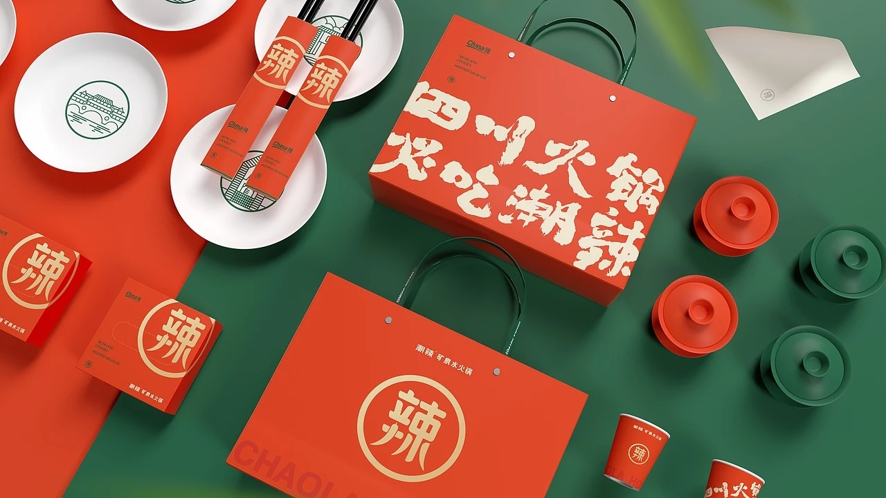 餐饮品牌设计 潮辣矿泉水火锅 (一) [33P] 成都-刘旭创意 (32).jpg