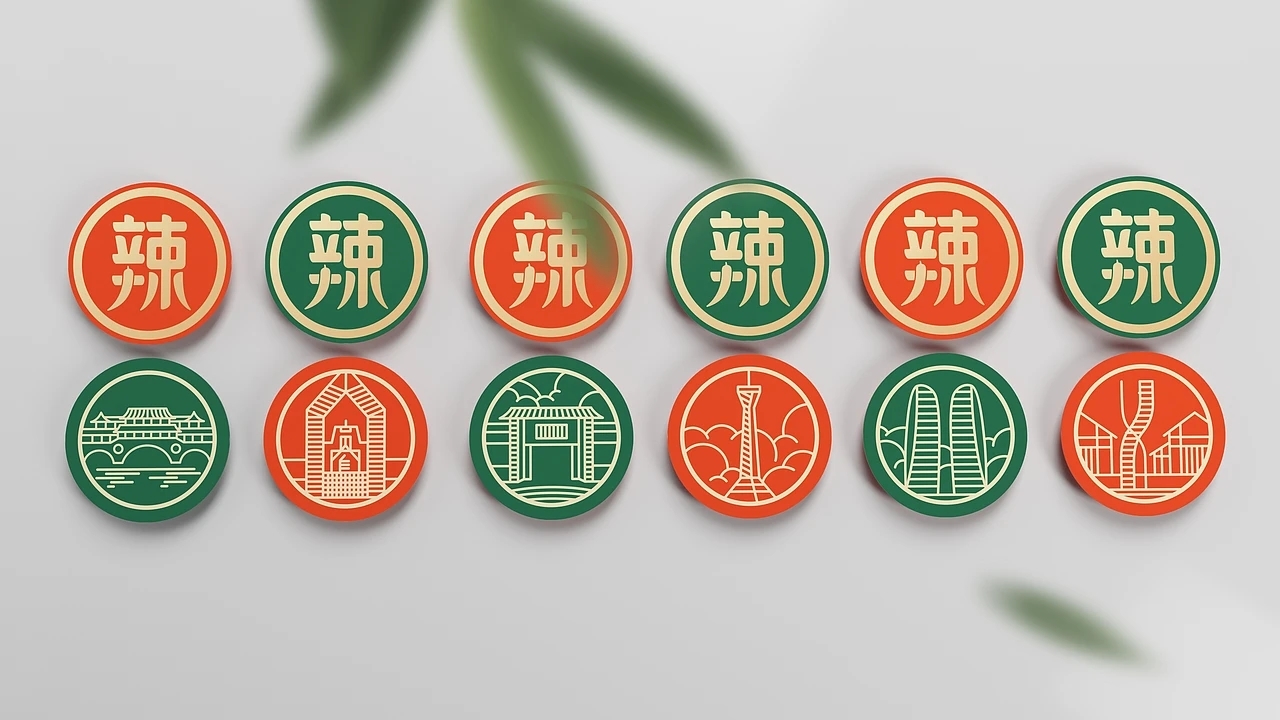 餐饮品牌设计 潮辣矿泉水火锅  (二) [22P]成都-刘旭创意 (1).jpg