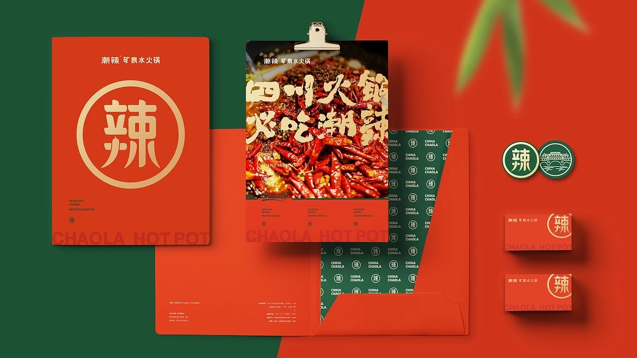 餐饮品牌设计 潮辣矿泉水火锅  (二) [22P]成都-刘旭创意 (6).jpg