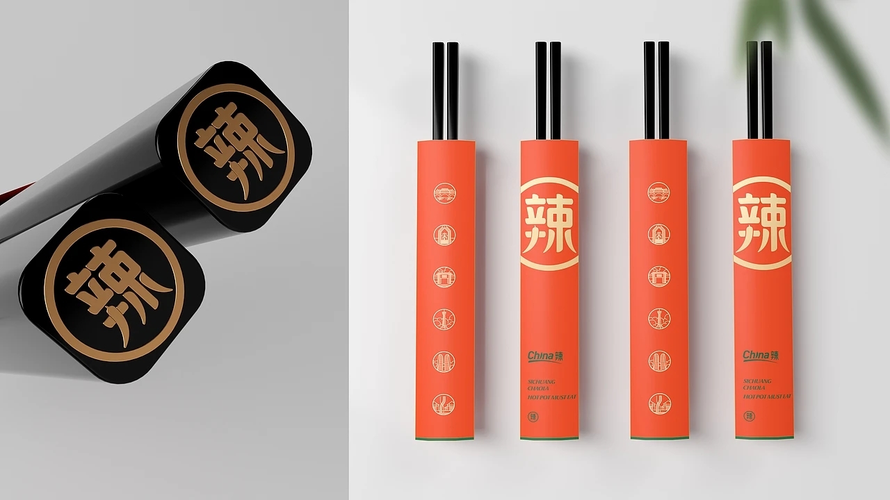 餐饮品牌设计 潮辣矿泉水火锅  (二) [22P]成都-刘旭创意 (9).jpg