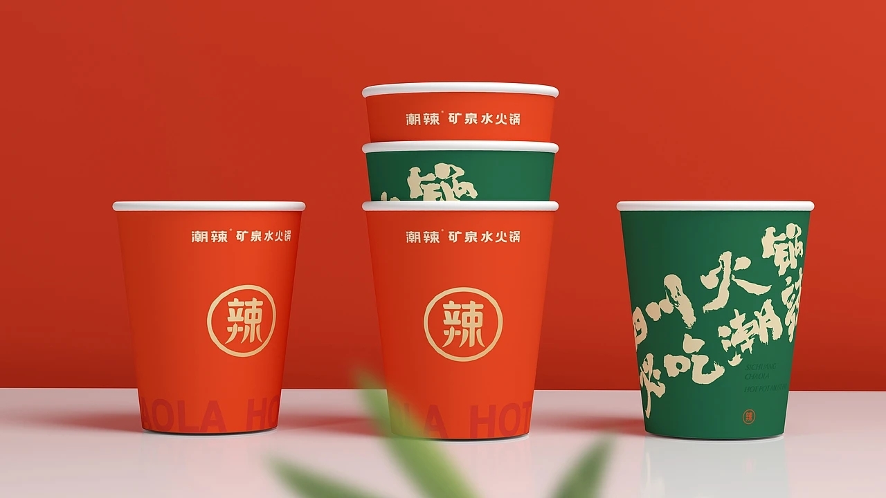 餐饮品牌设计 潮辣矿泉水火锅  (二) [22P]成都-刘旭创意 (10).jpg