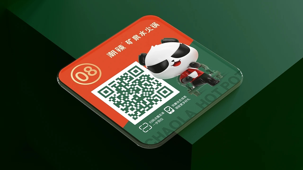 餐饮品牌设计 潮辣矿泉水火锅  (二) [22P]成都-刘旭创意 (20).jpg