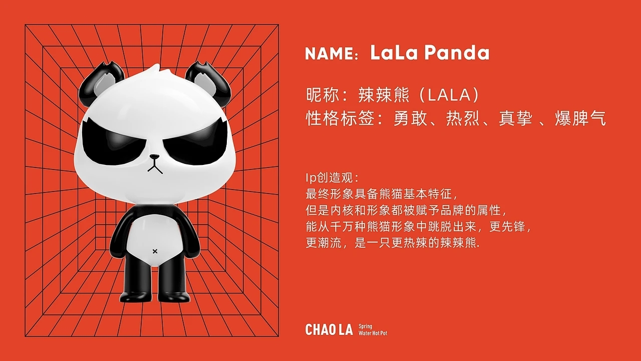 餐饮品牌设计 潮辣矿泉水火锅  (三) [27P] 成都-刘旭创意 (2).jpg
