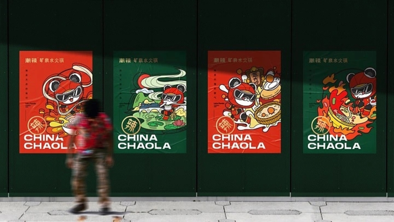 餐饮品牌设计 潮辣矿泉水火锅  (三) [27P] 成都-刘旭创意 (7).jpg