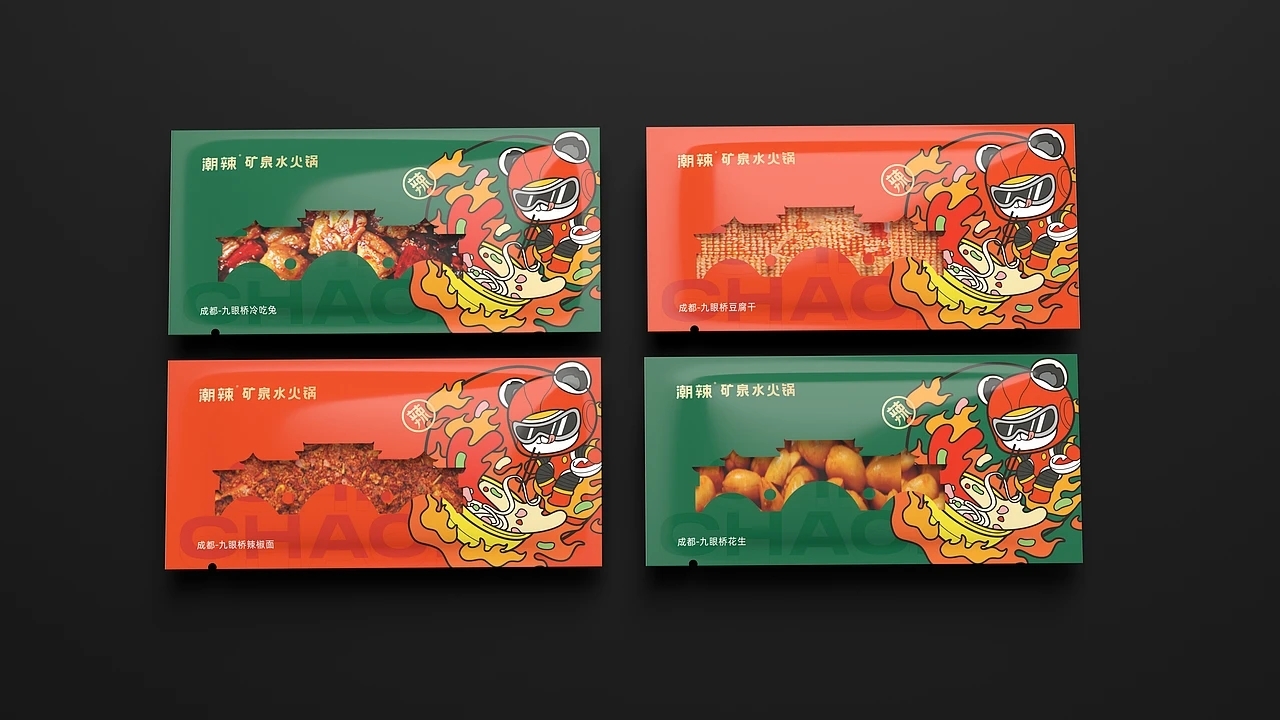 餐饮品牌设计 潮辣矿泉水火锅  (三) [27P] 成都-刘旭创意 (26).jpg