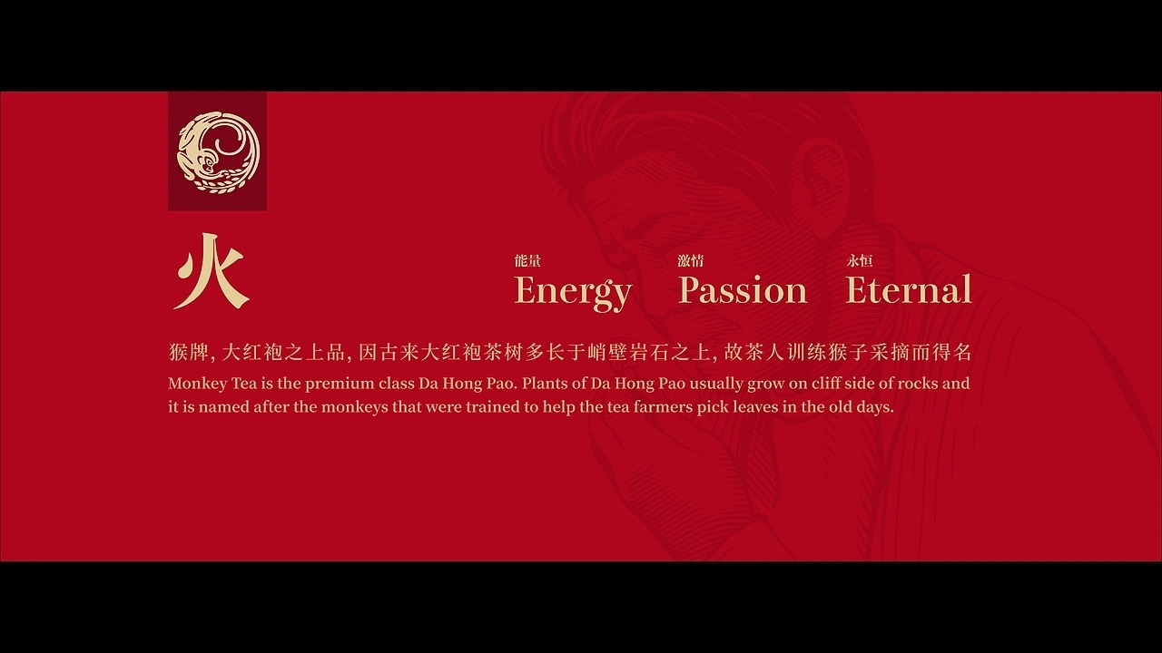 猴牌大红袍-茶叶包装 [34P] 成都-刘旭创意  (1).jpg
