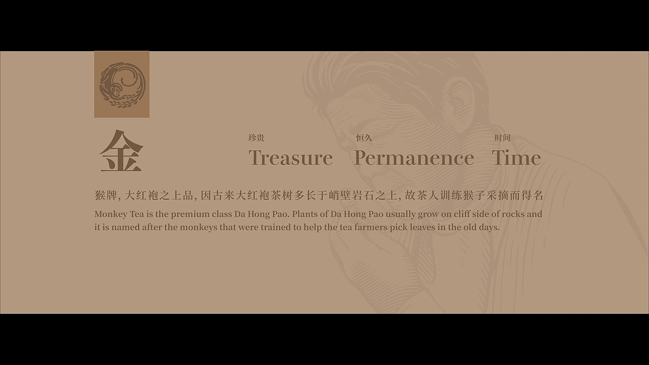 猴牌大红袍-茶叶包装 [34P] 成都-刘旭创意  (31).jpg