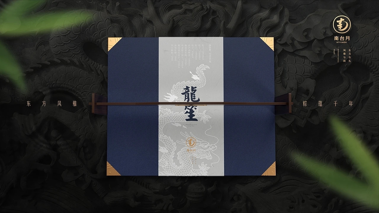 粽子包装-南台月端午粽子包装集合 (一) [25P] 成都-刘旭创意 (10).jpg