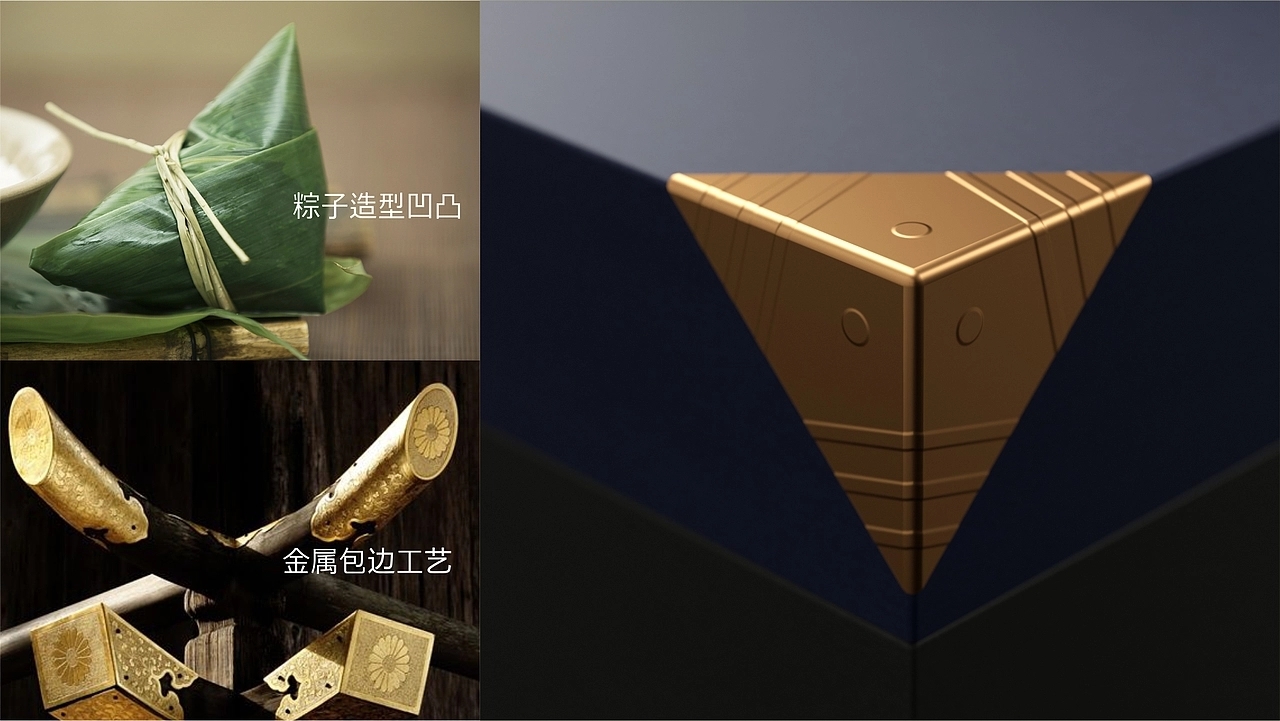 粽子包装-南台月端午粽子包装集合 (一) [25P] 成都-刘旭创意 (17).jpg