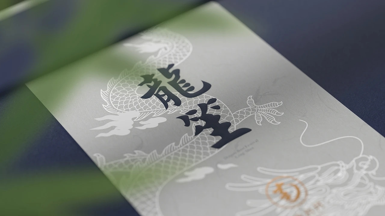 粽子包装-南台月端午粽子包装集合 (一) [25P] 成都-刘旭创意 (19).jpg