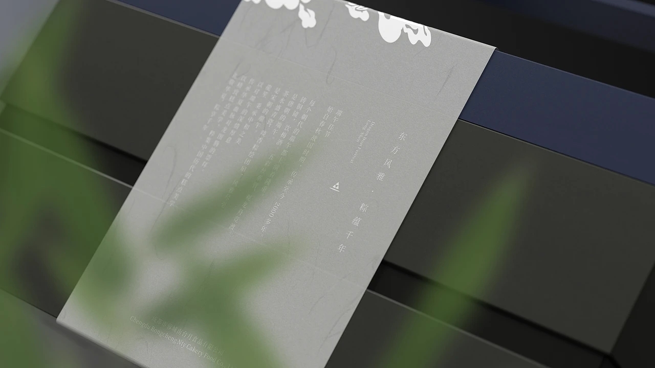 粽子包装-南台月端午粽子包装集合 (一) [25P] 成都-刘旭创意 (20).jpg