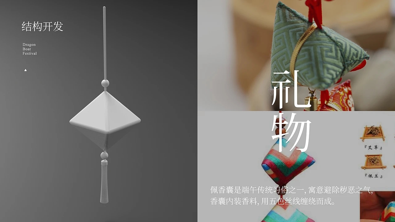 粽子包装-南台月端午粽子包装集合 (三) [22P] 成都-刘旭创意 (6).jpg