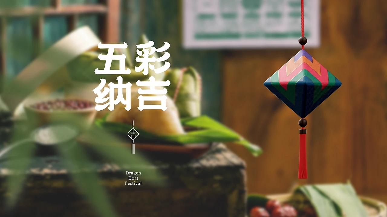 粽子包装-南台月端午粽子包装集合 (三) [22P] 成都-刘旭创意 (7).jpg