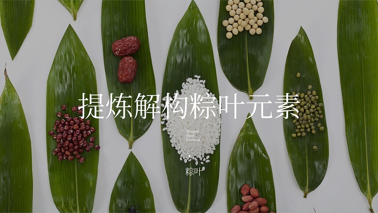 粽子包装-南台月端午粽子包装集合 (四) [22P]  成都-刘旭创意 (3).jpg