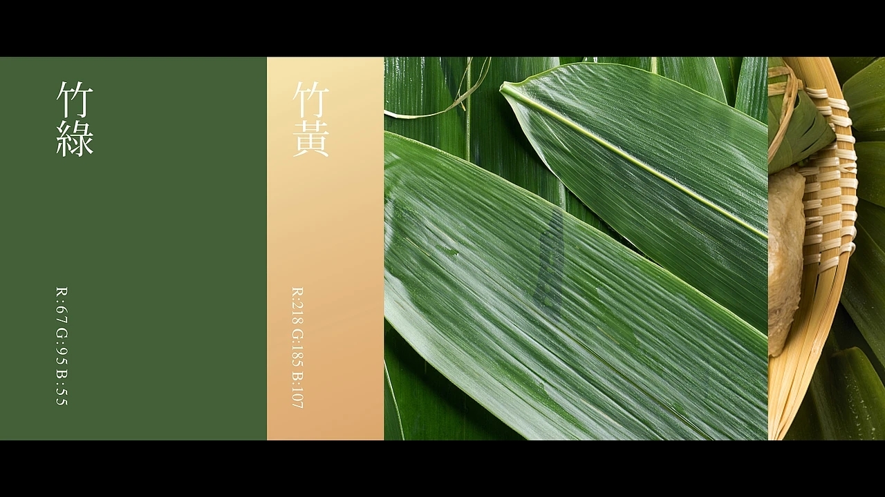 粽子包装-南台月端午粽子包装集合 (四) [22P]  成都-刘旭创意 (9).jpg