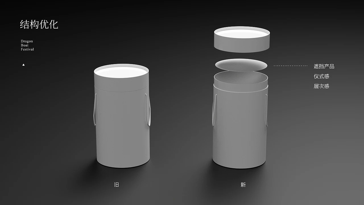 粽子包装-南台月端午粽子包装集合 (四) [22P]  成都-刘旭创意 (8).jpg