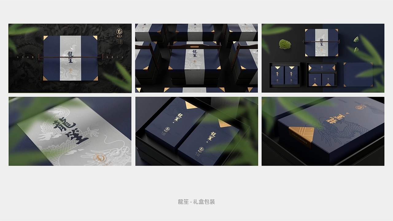 粽子包装-南台月端午粽子包装集合 (四) [22P]  成都-刘旭创意 (19).jpg