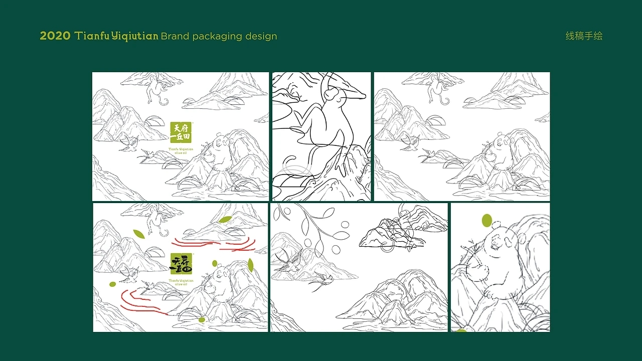 橄榄油包装-天府一丘田品牌包装升级 (一)[40P] 成都-刘旭创意 (14).jpg