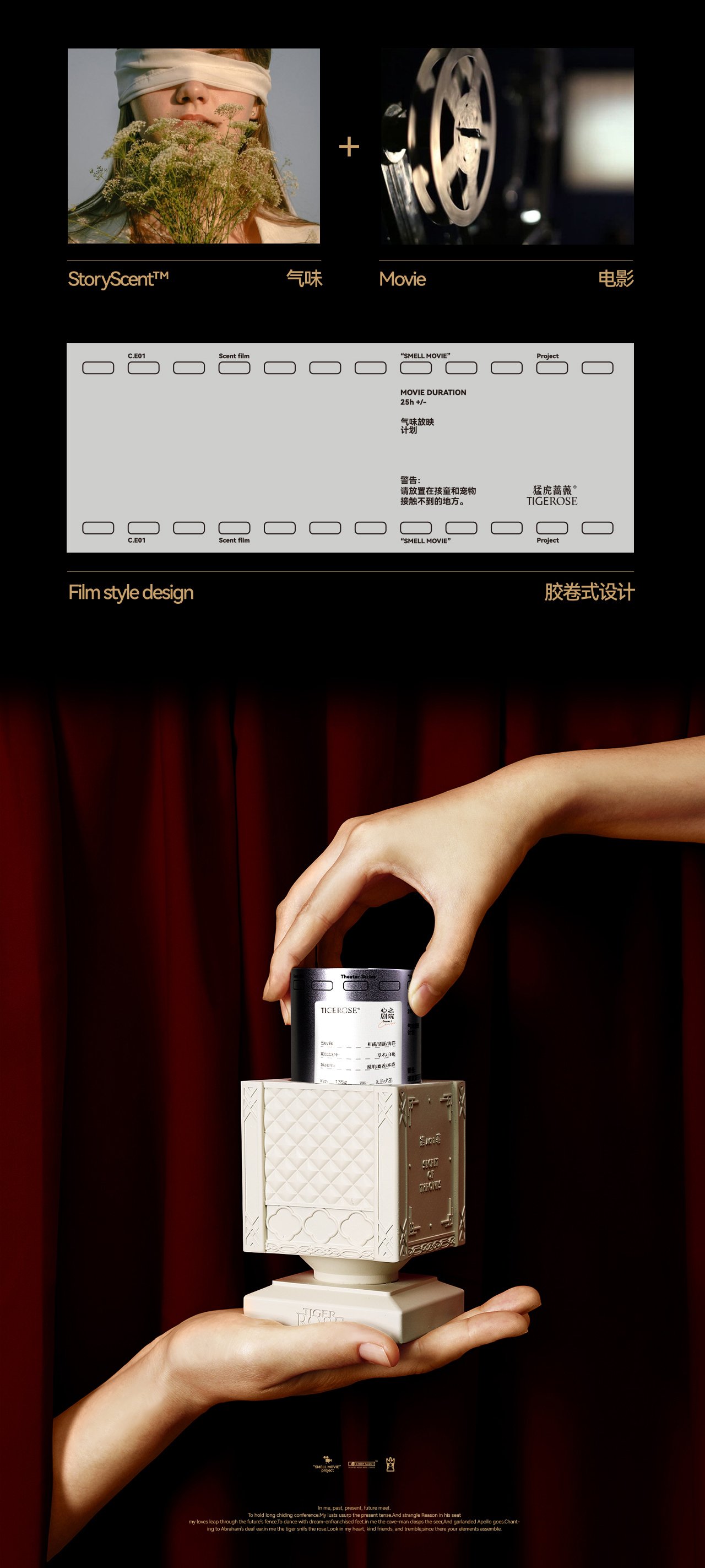 心之剧院系列-香薰蜡烛礼盒品牌与包装设计_6.jpg