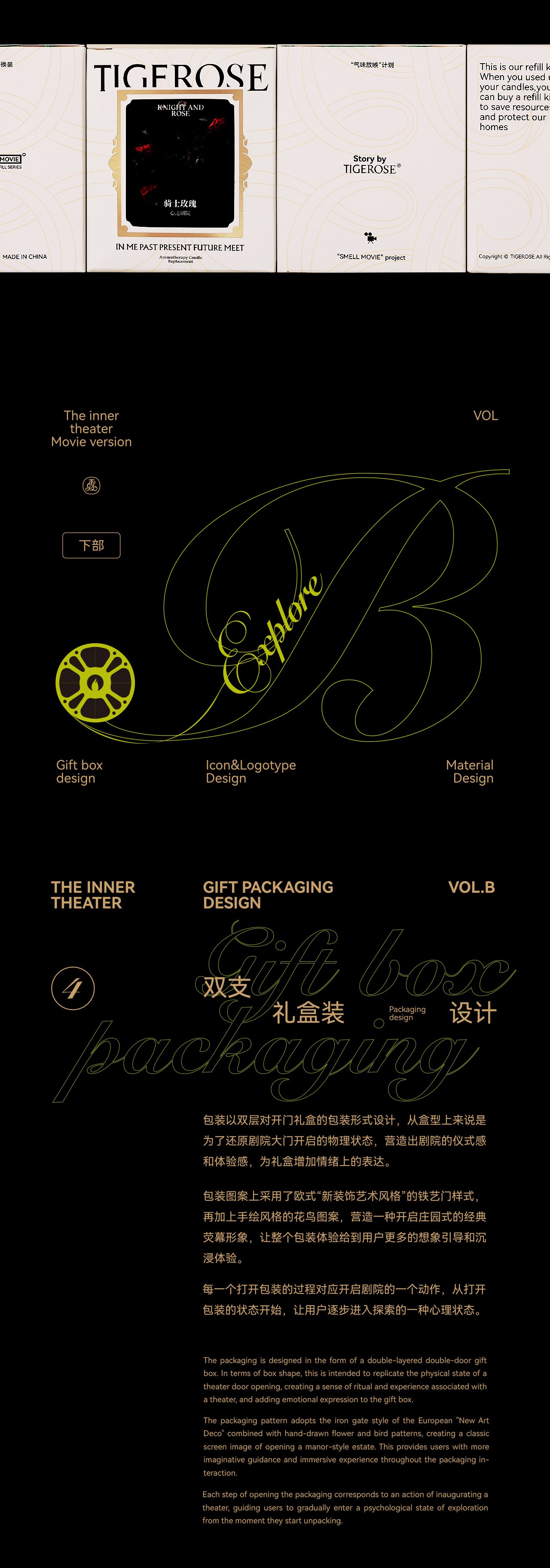 心之剧院系列-香薰蜡烛礼盒品牌与包装设计_11.jpg