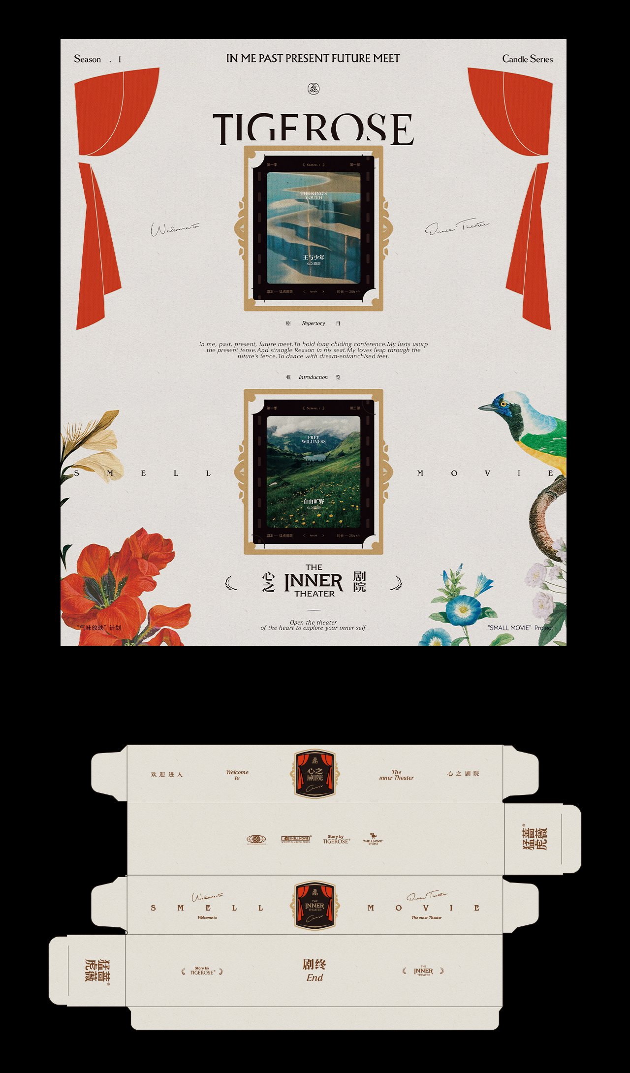 心之剧院系列-香薰蜡烛礼盒品牌与包装设计_17.jpg