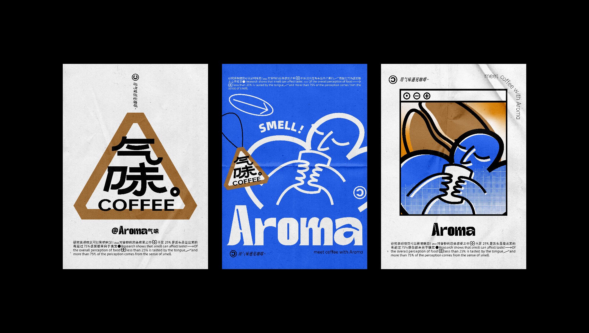 Aroma coffee｜咖啡品牌视觉设计_9.jpg