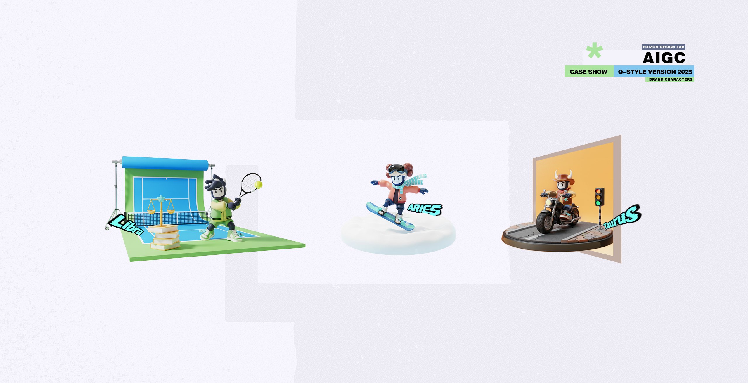 AIGC  得物Q版IP场景化_7.jpg